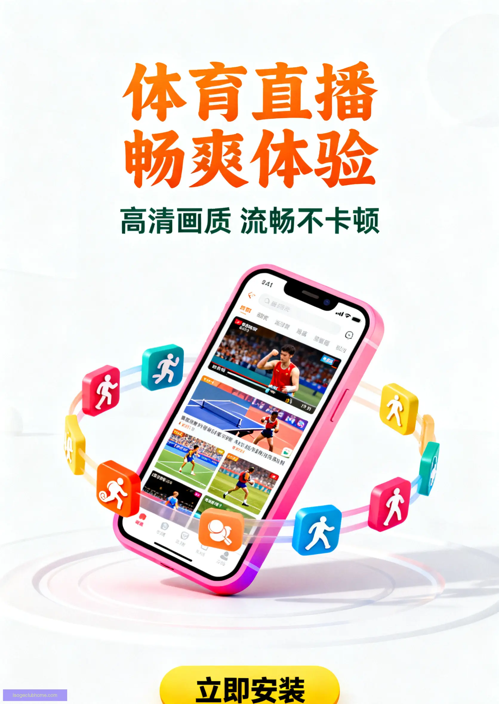 iOSAndroid下载